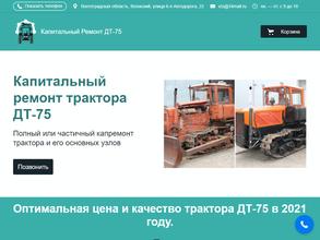 Компания по ремонту и обслуживанию сельскохозяйственной техники