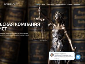 Ваш Юрист