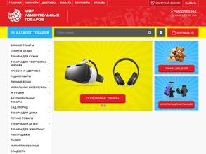 Мир удивительных товаров