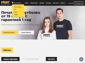 PNO-PRINT NE OTKLEITSA