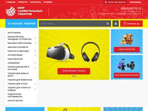 Мир удивительных товаров