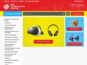 Мир Удивительных Товаров