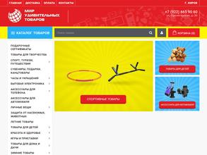 Мир удивительных товаров