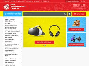 Мир удивительных товаров