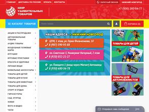 Мир Удивительных Товаров