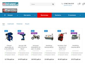 68 инструмент