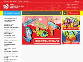 Мир удивительных товаров