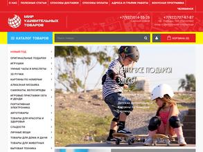 Мир удивительных товаров