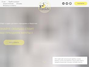 Бамбини лофт