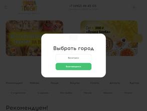 Пицца Транзит