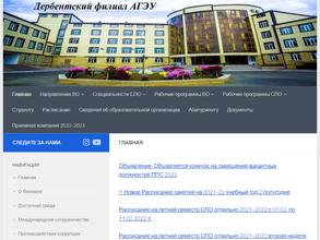 Азербайджанский государственный экономический университет