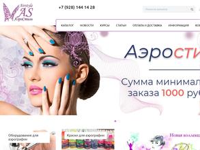 Аэро Стиль