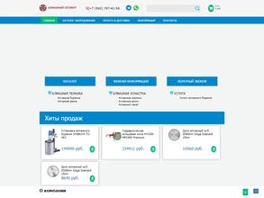 АЛМАЗНЫЙ СЕГМЕНТ