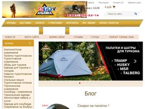 Альпика-Спорт