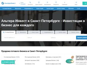 Альтера Инвест