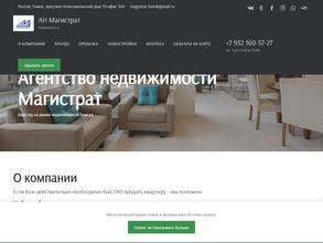 Хоум Центр Магистрат