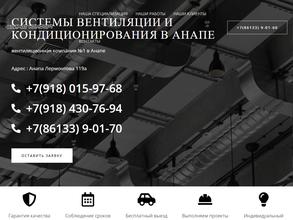 Климат-Комфорт