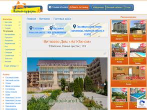 Анапа-курорт