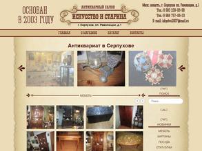 Искусство и старина