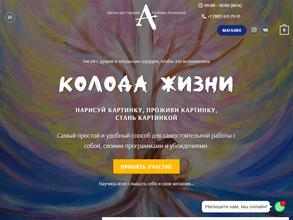 Студия рисования