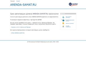 Компания по аренде строительного оборудования