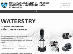 АРМ-Контракт