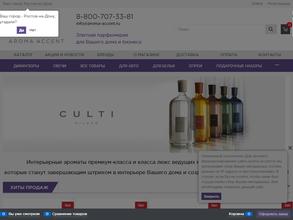 Арома Акцент