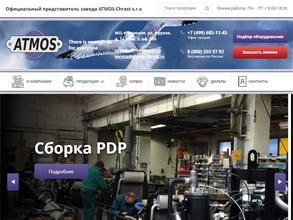 АТМОС Храст