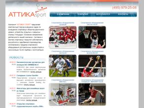 Аттика Спорт