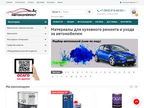 Автоколорист
