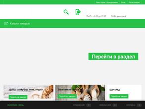 Магазин здорового питания