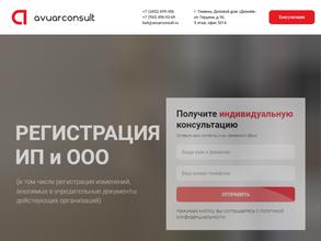 Авуарконсалт