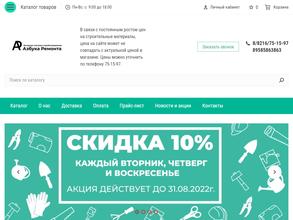 Азбука мебели