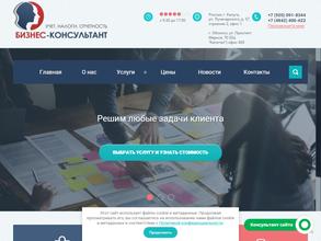 Бизнес-консультант