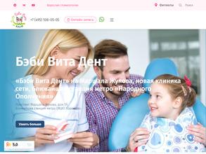Бэби вита дент
