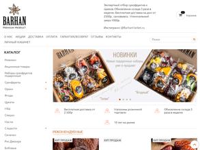 Бархан маркет