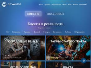 CITYQUEST