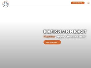 Белхиминвест