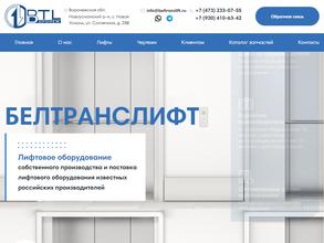 Белтранслифт