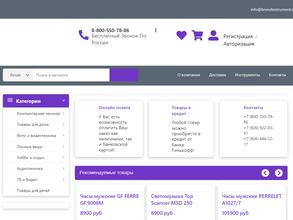 Бренд-Инструмент.ру