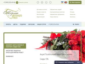 Академия цветочного этикета