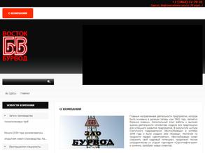 Востокбурвод