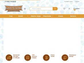 Кенди гурмэ