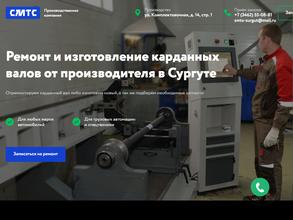 Сибмаштехсервис