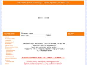 Центр детского творчества