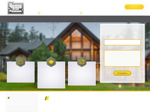 Чудо Ремонт