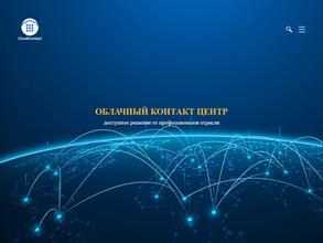 Клауд Контакт