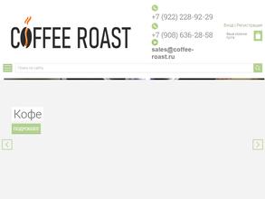 Coffee roast