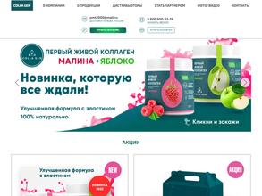 Первый живой коллаген