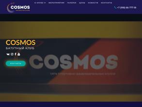 Cosmos